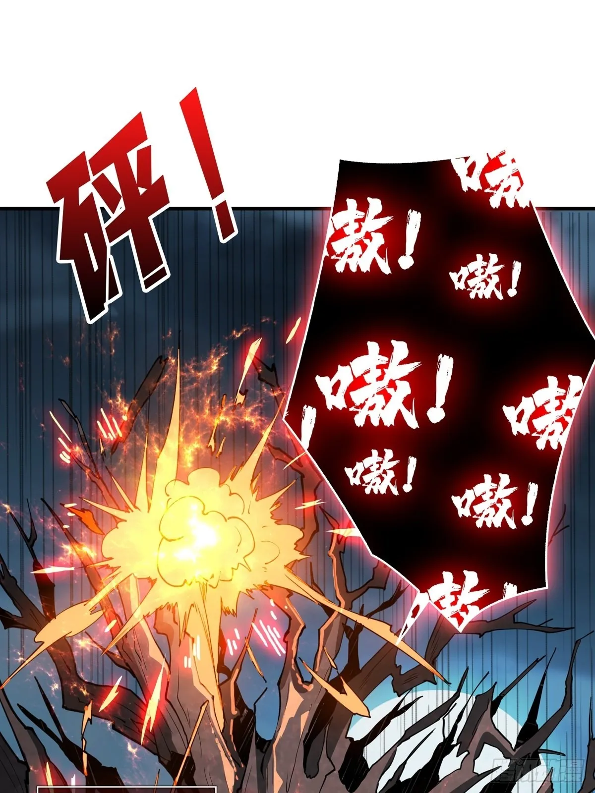 暗影树妖现形 第50页