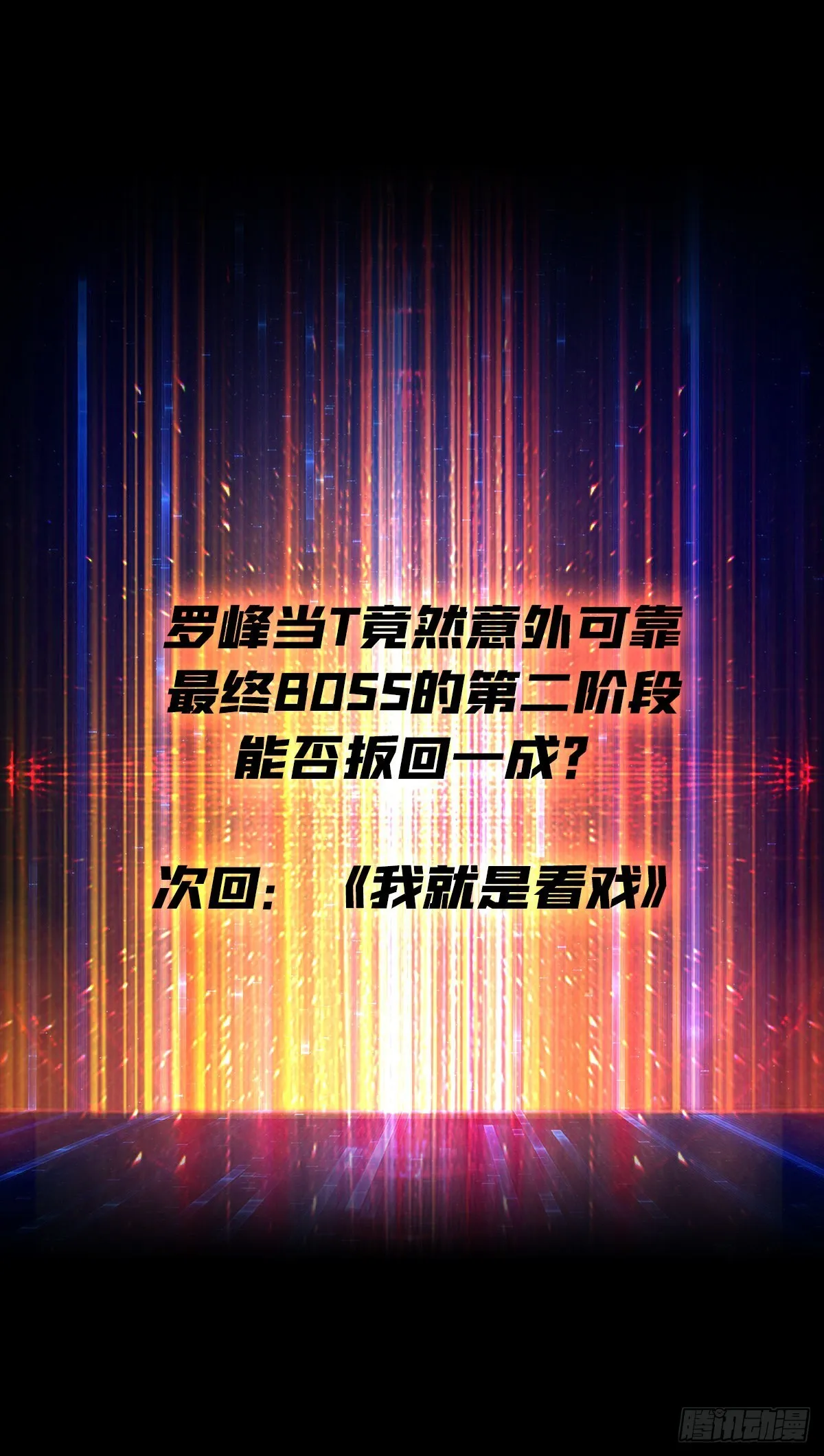 暗影树妖现形 第61页