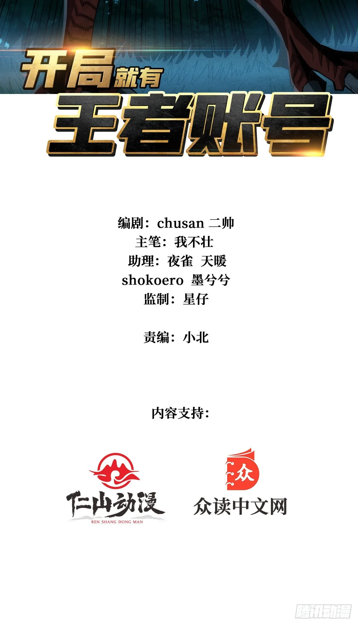 欧皇阮甜甜 第2页