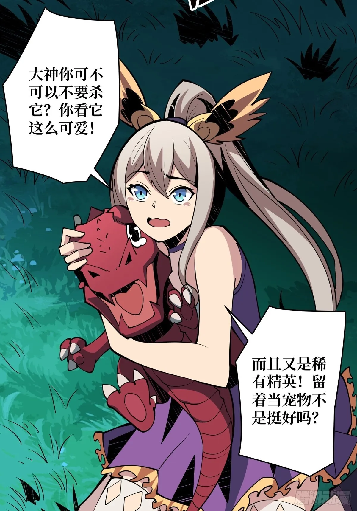 欧皇阮甜甜 第6页