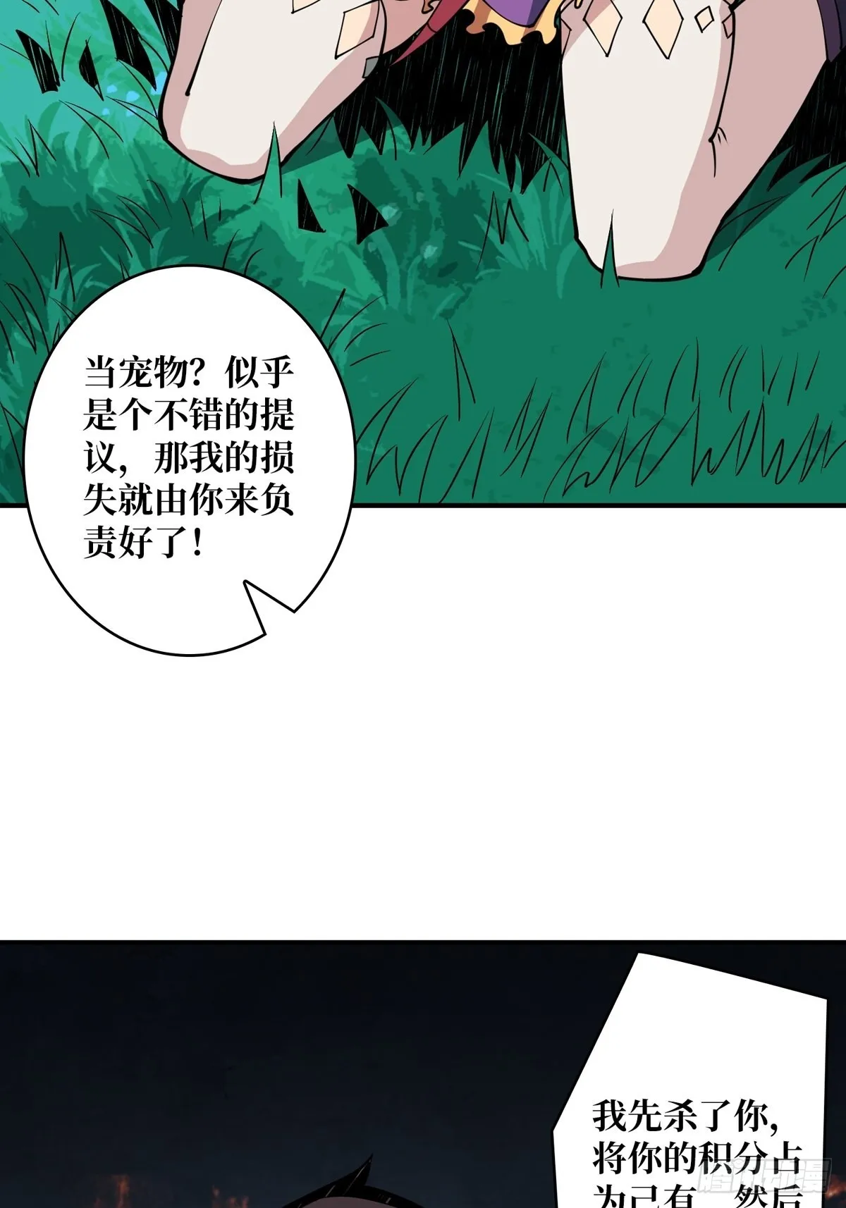 欧皇阮甜甜 第7页