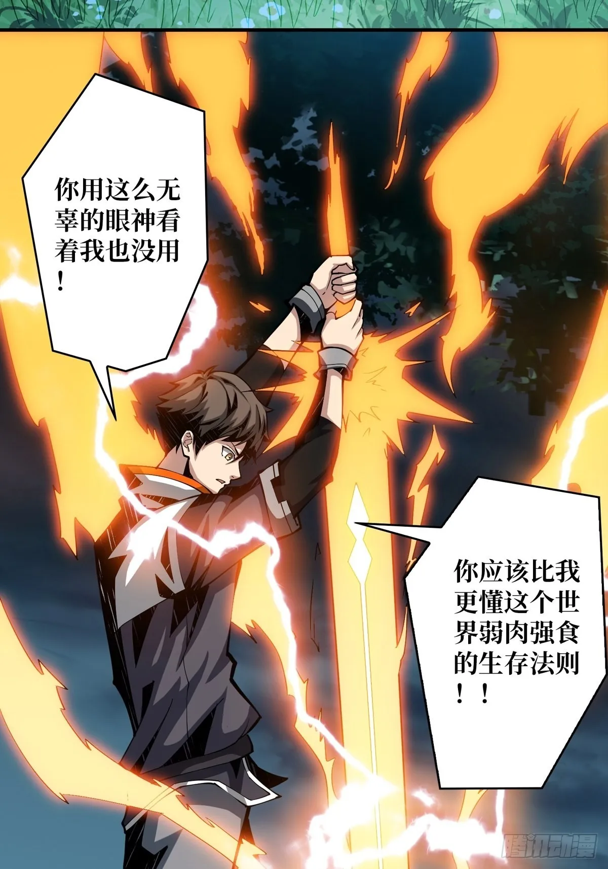 欧皇阮甜甜 第12页