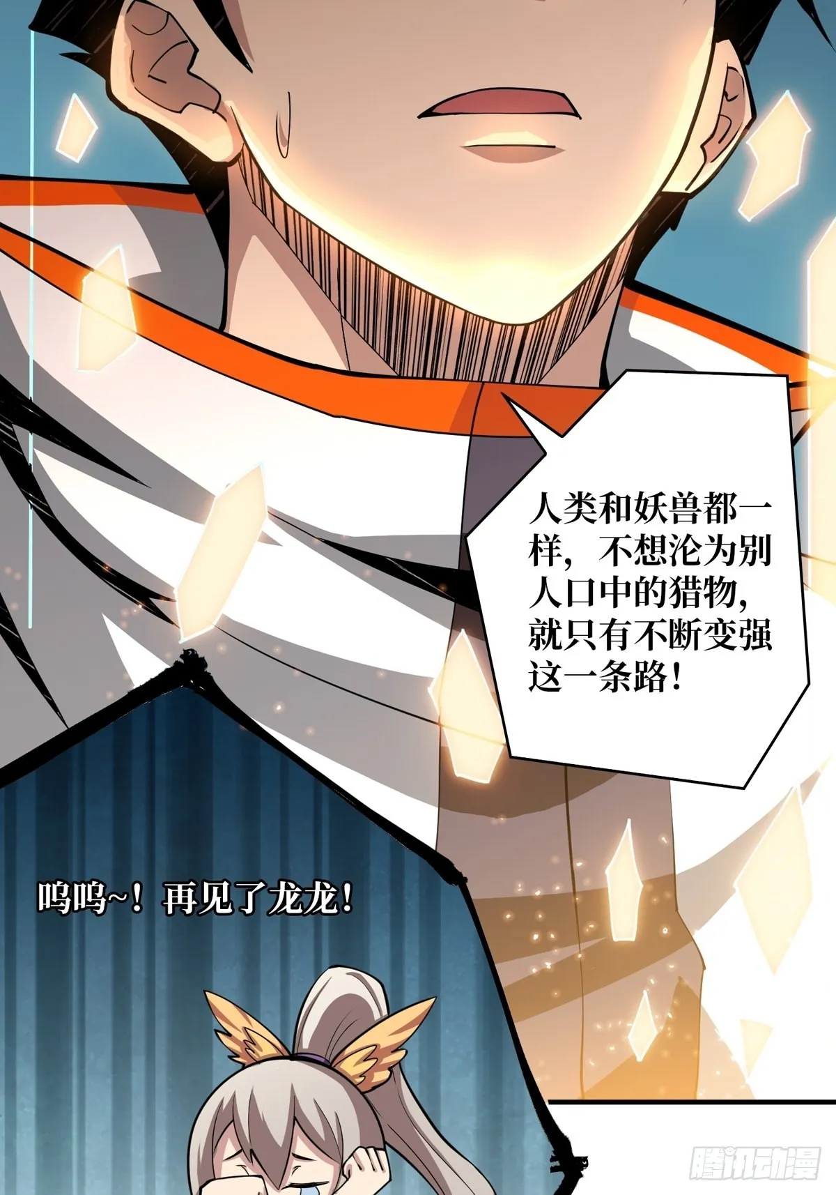 欧皇阮甜甜 第15页