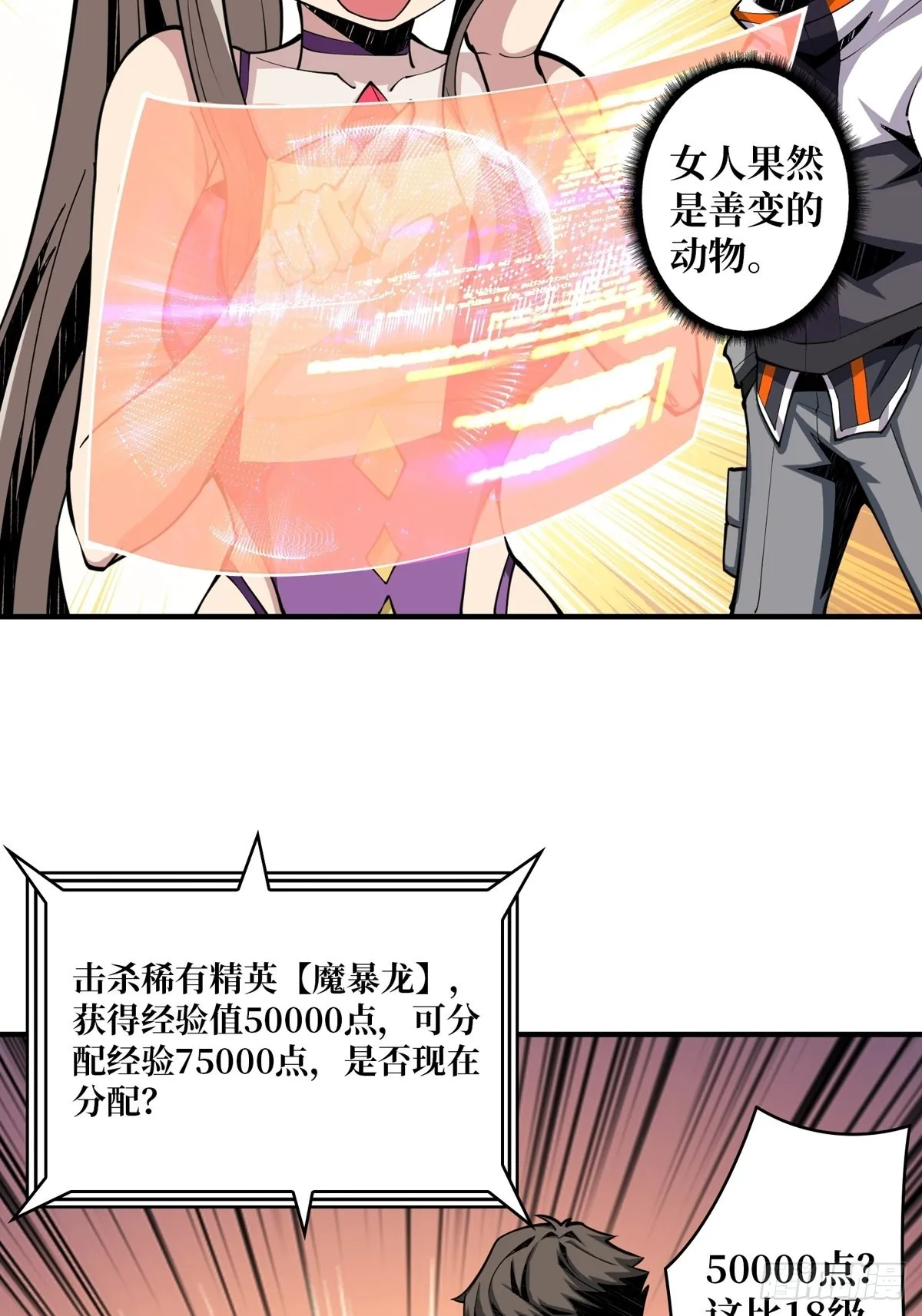 欧皇阮甜甜 第18页