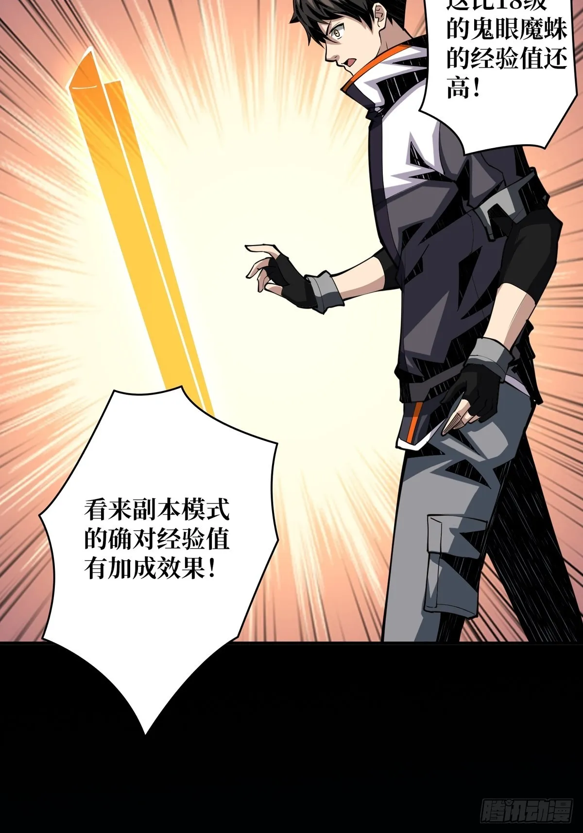 欧皇阮甜甜 第19页