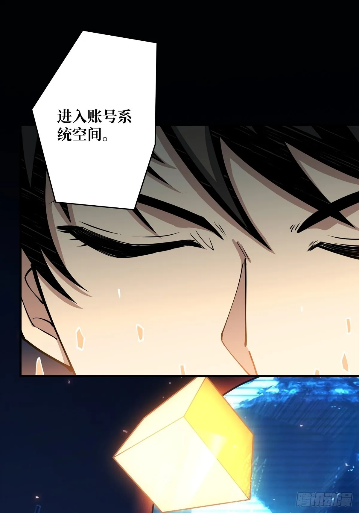 欧皇阮甜甜 第20页