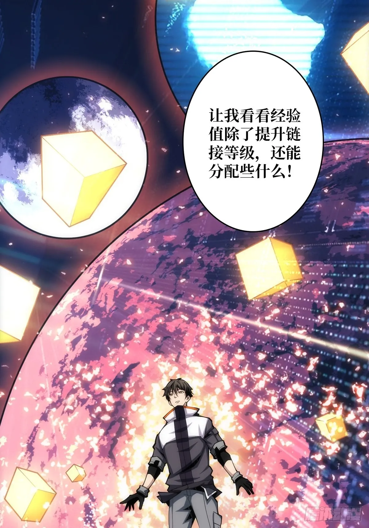 欧皇阮甜甜 第21页