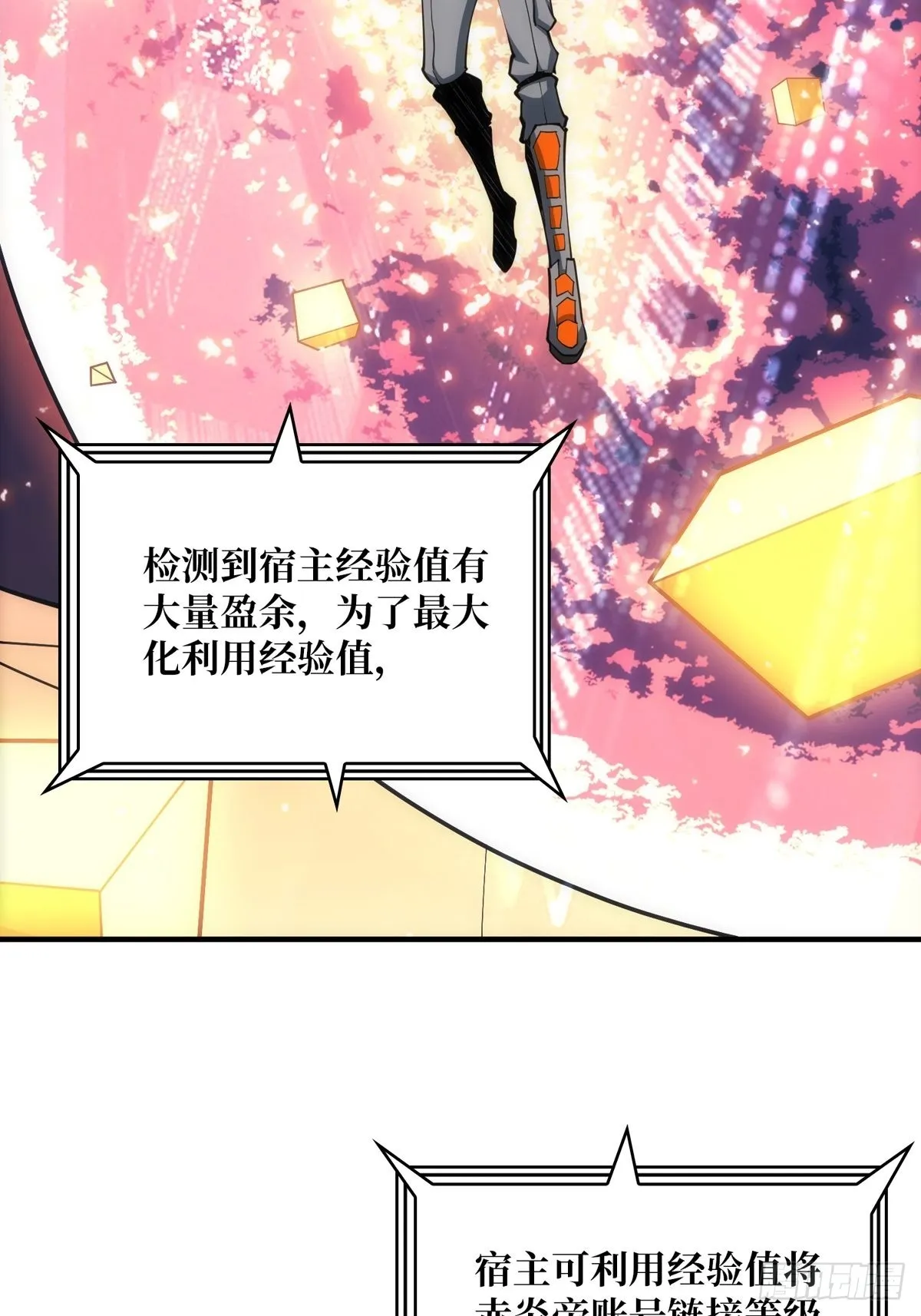 欧皇阮甜甜 第22页