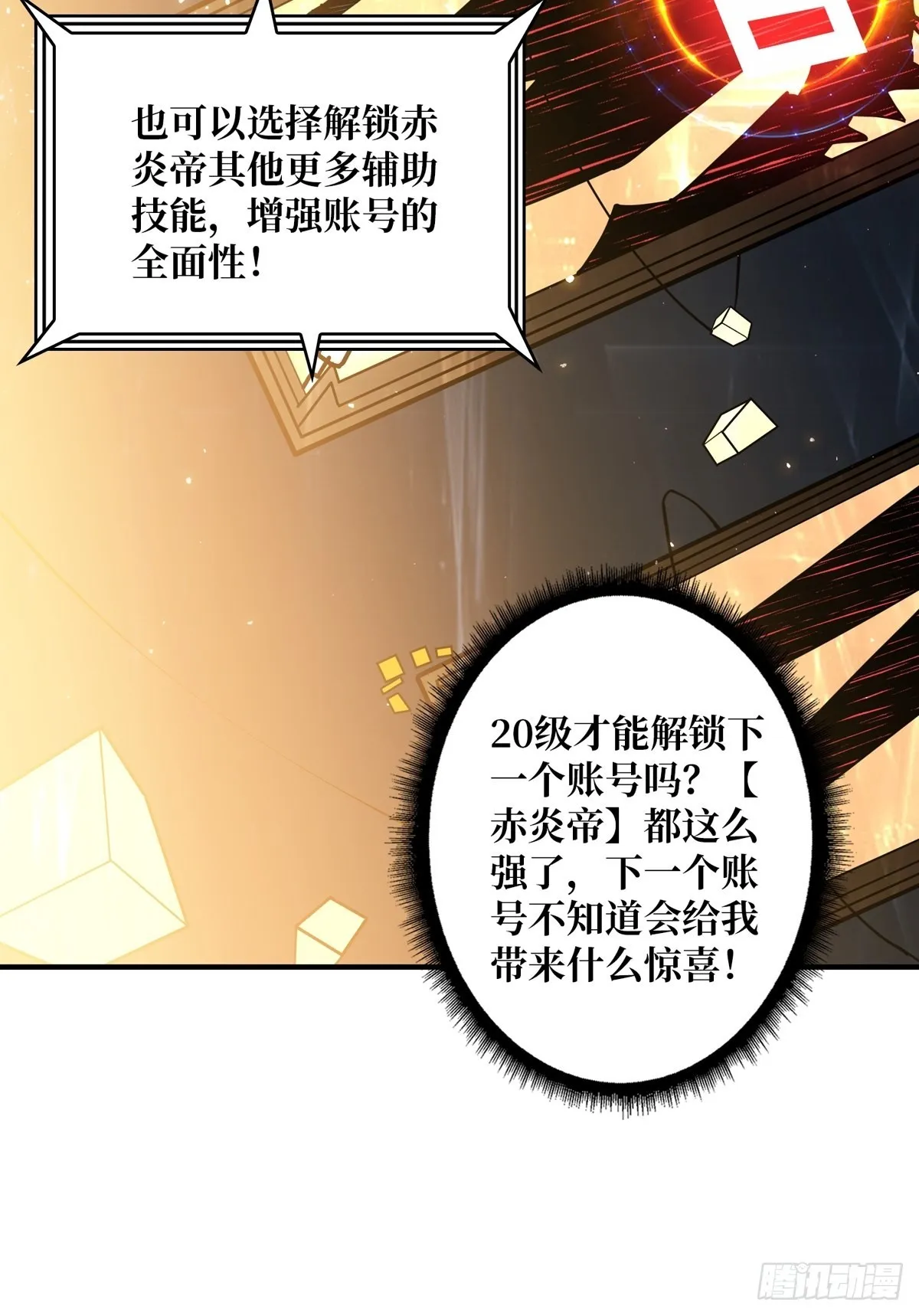 欧皇阮甜甜 第24页