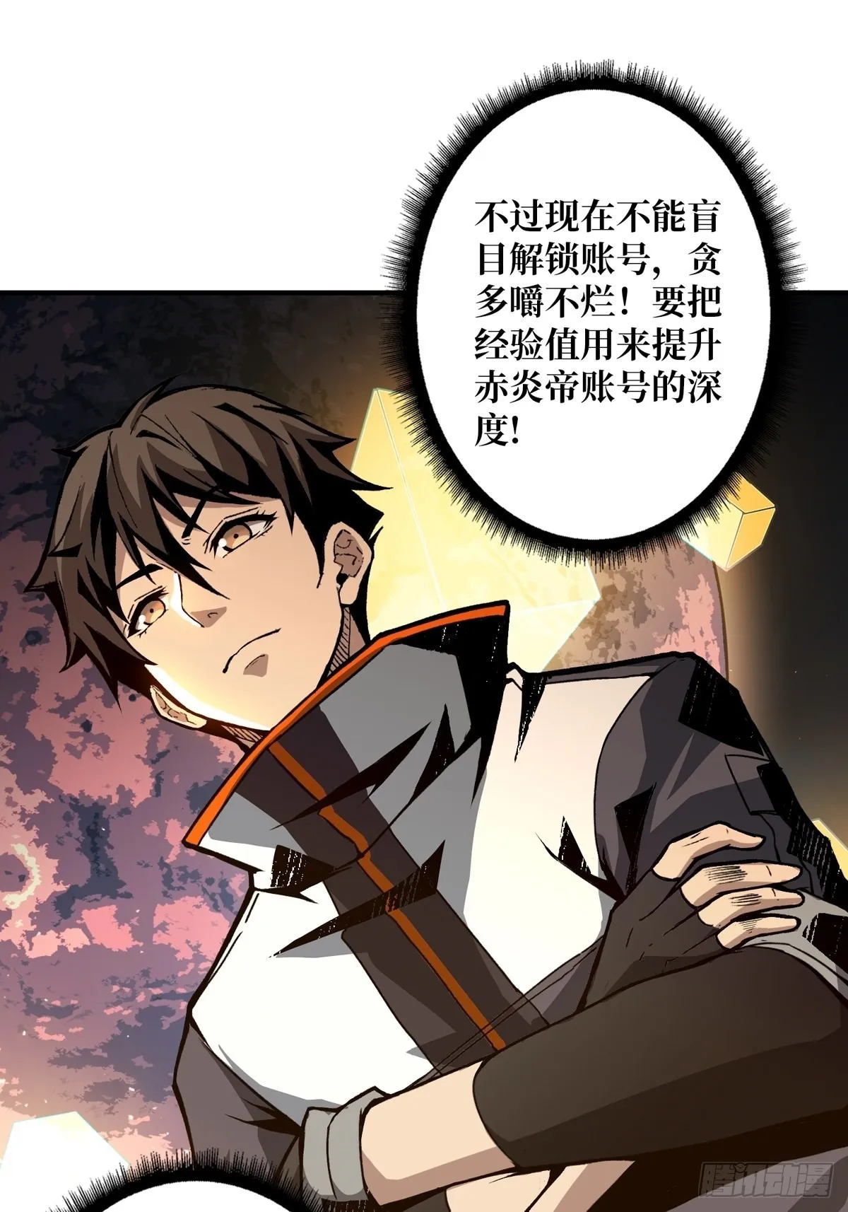 欧皇阮甜甜 第25页
