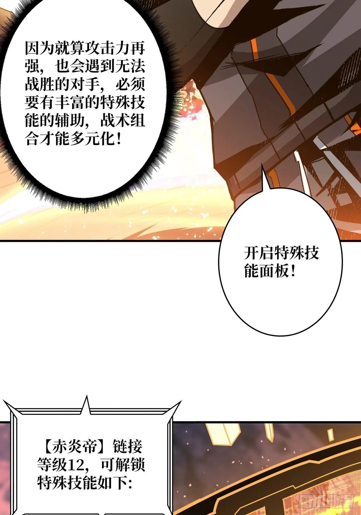 欧皇阮甜甜 第26页
