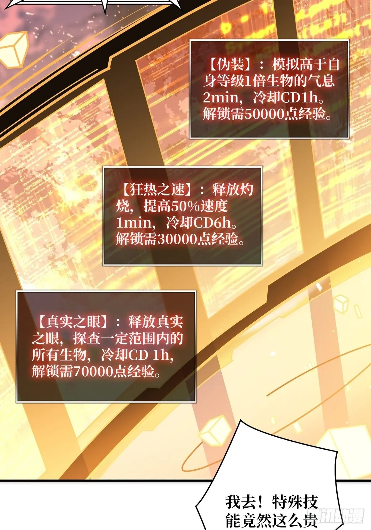 欧皇阮甜甜 第27页
