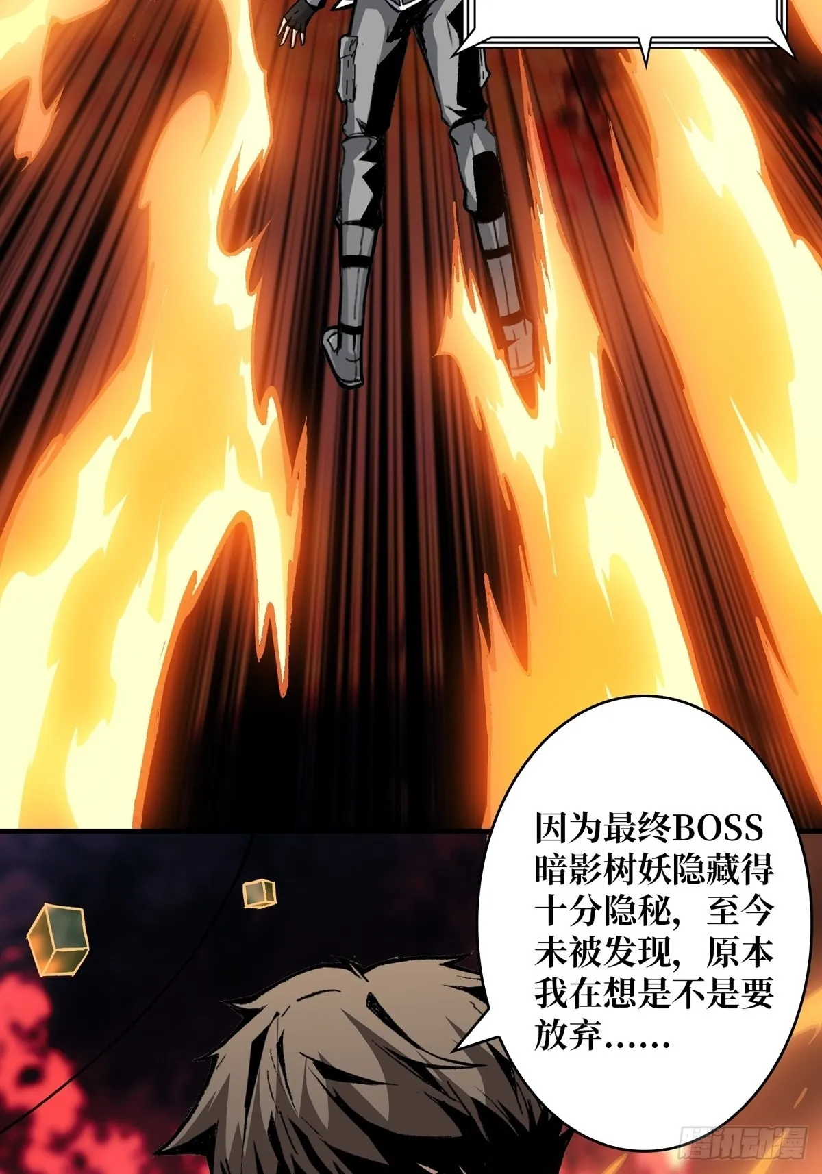 欧皇阮甜甜 第30页