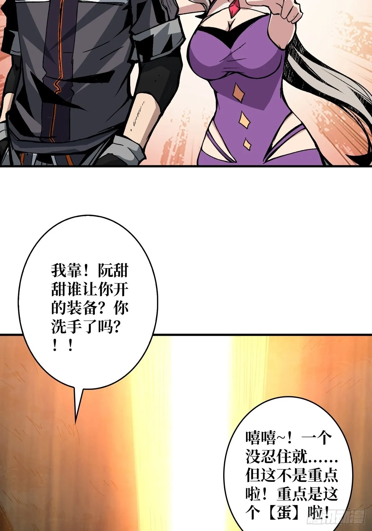 欧皇阮甜甜 第33页