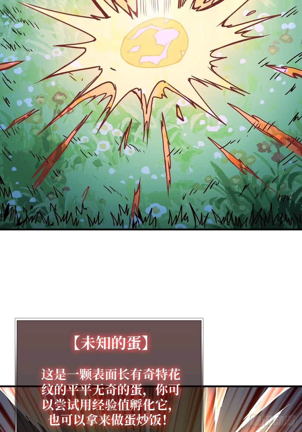 欧皇阮甜甜 第35页