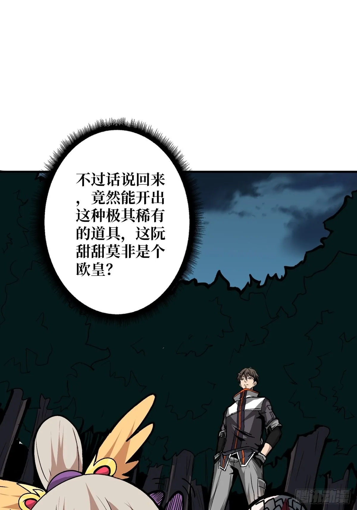 欧皇阮甜甜 第37页
