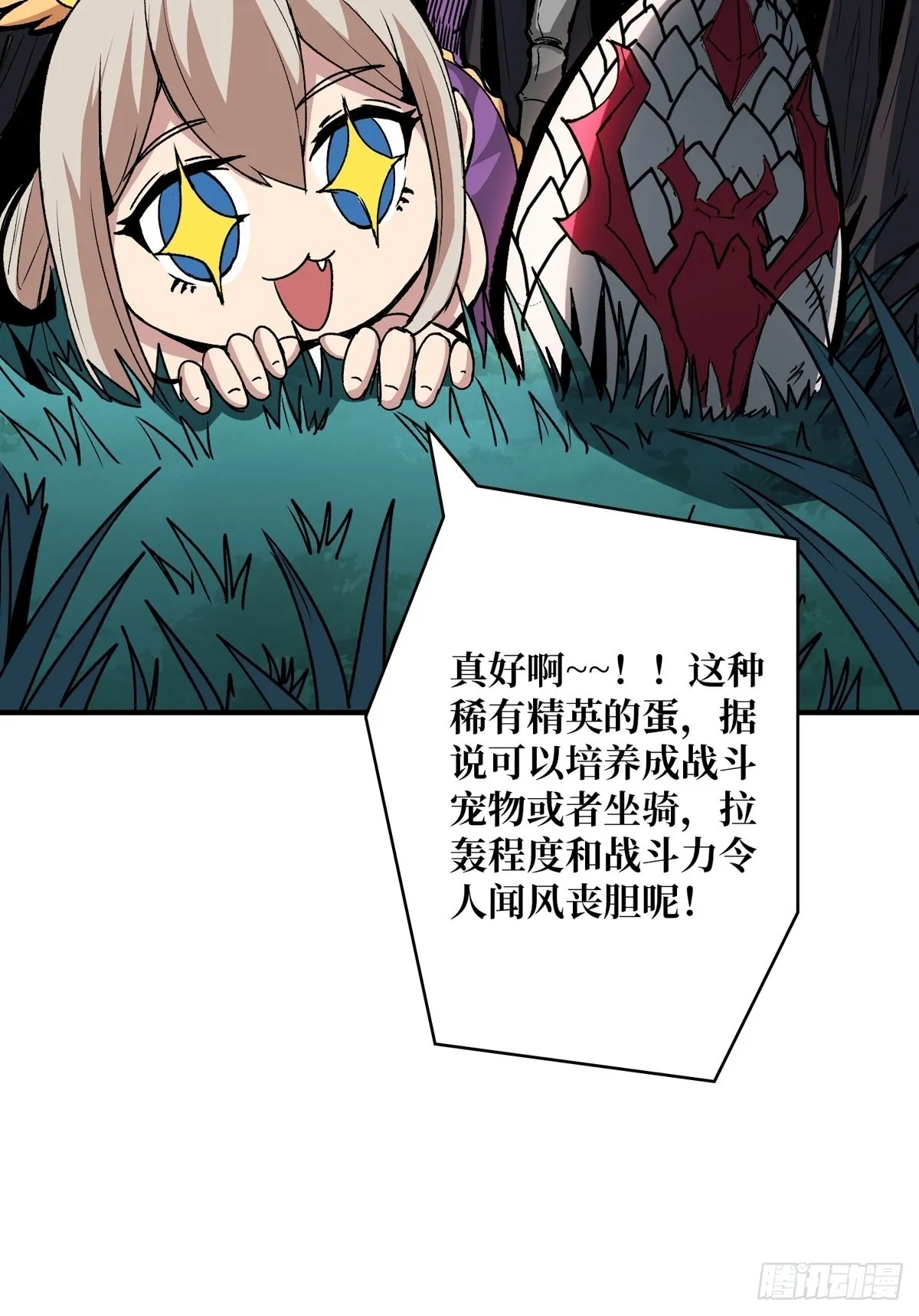 欧皇阮甜甜 第38页