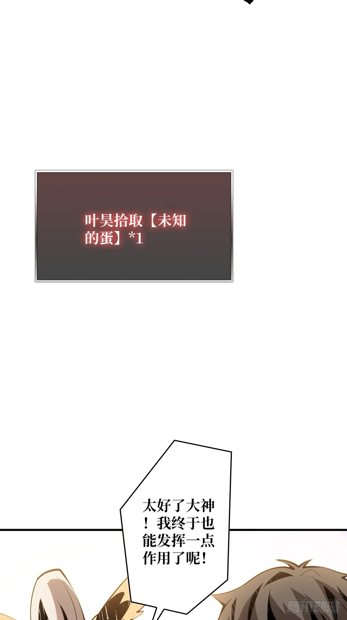 欧皇阮甜甜 第41页