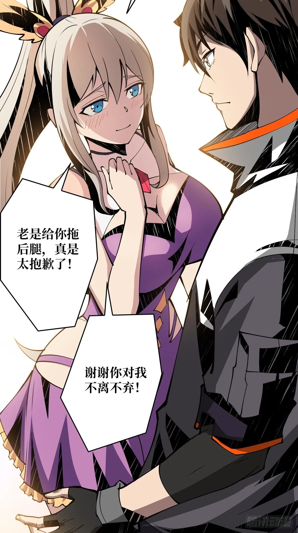 欧皇阮甜甜 第42页