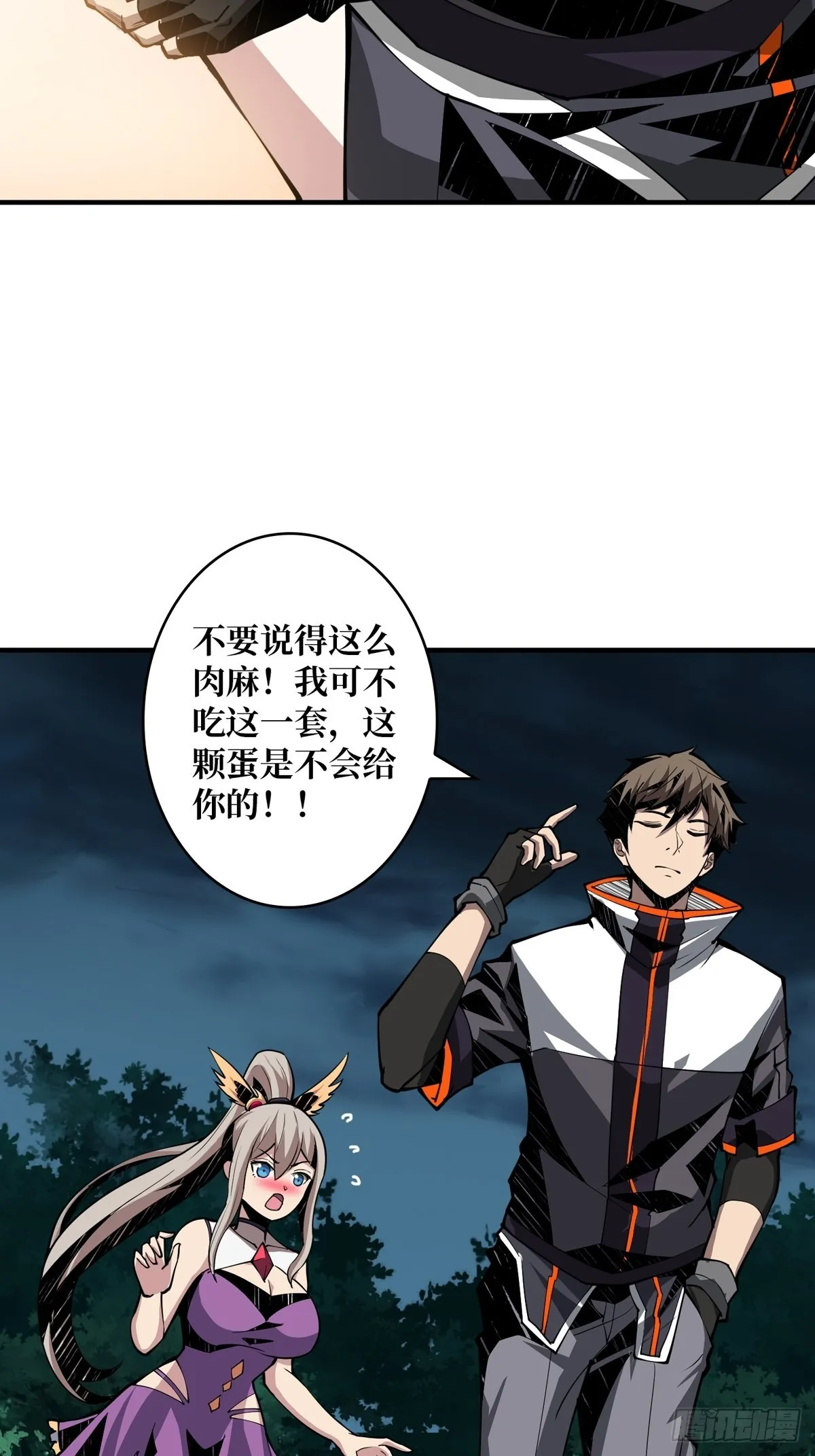 欧皇阮甜甜 第43页