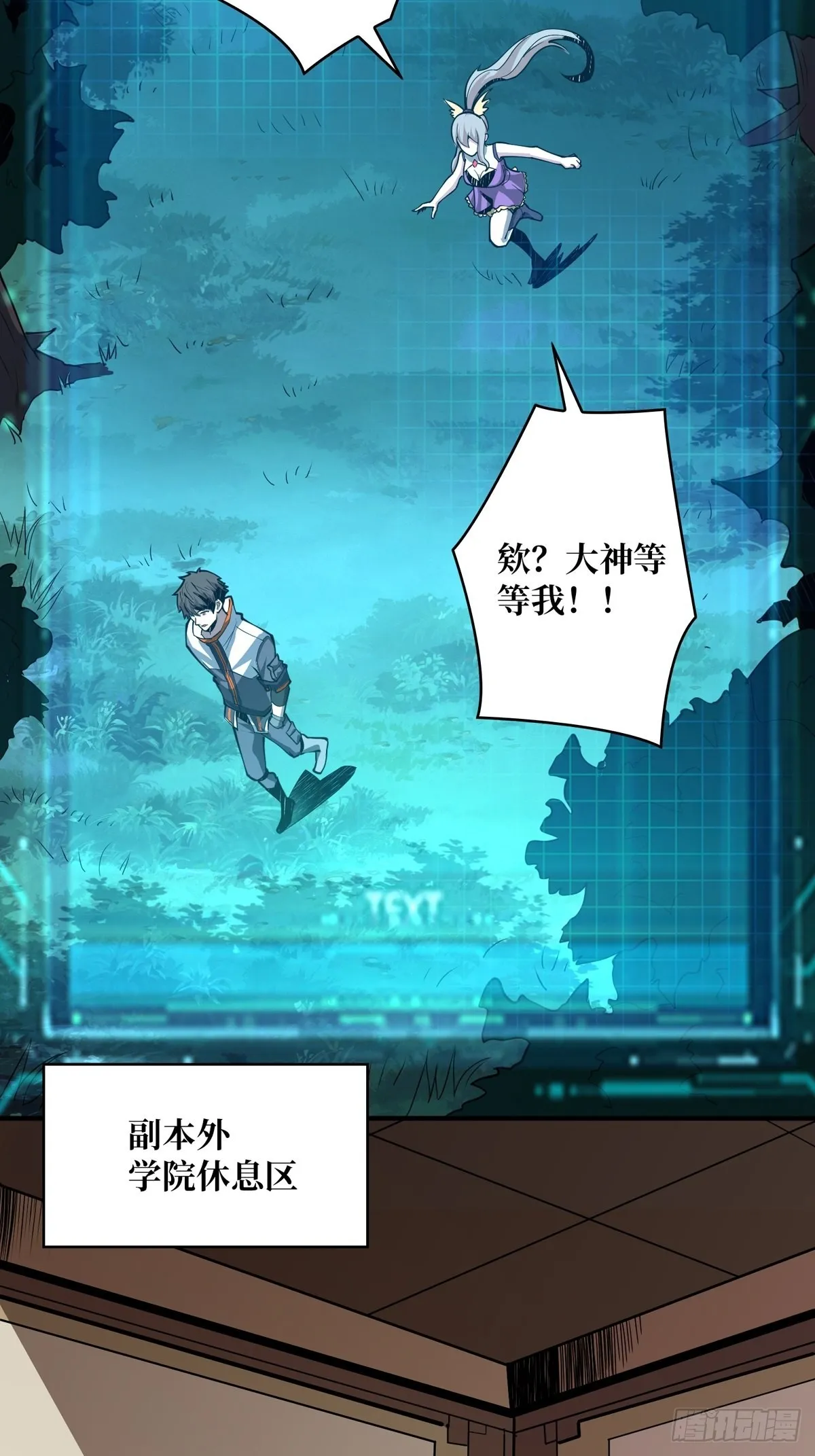 欧皇阮甜甜 第45页