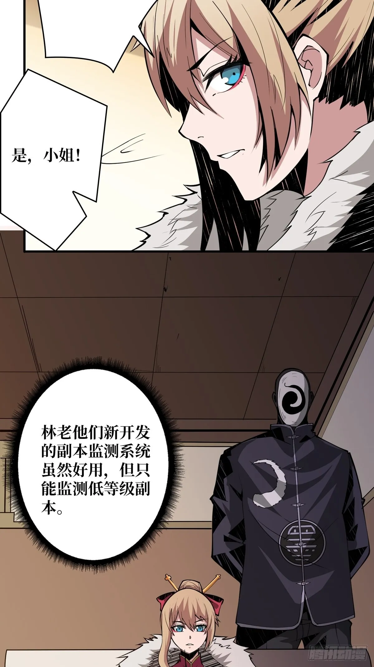 欧皇阮甜甜 第48页