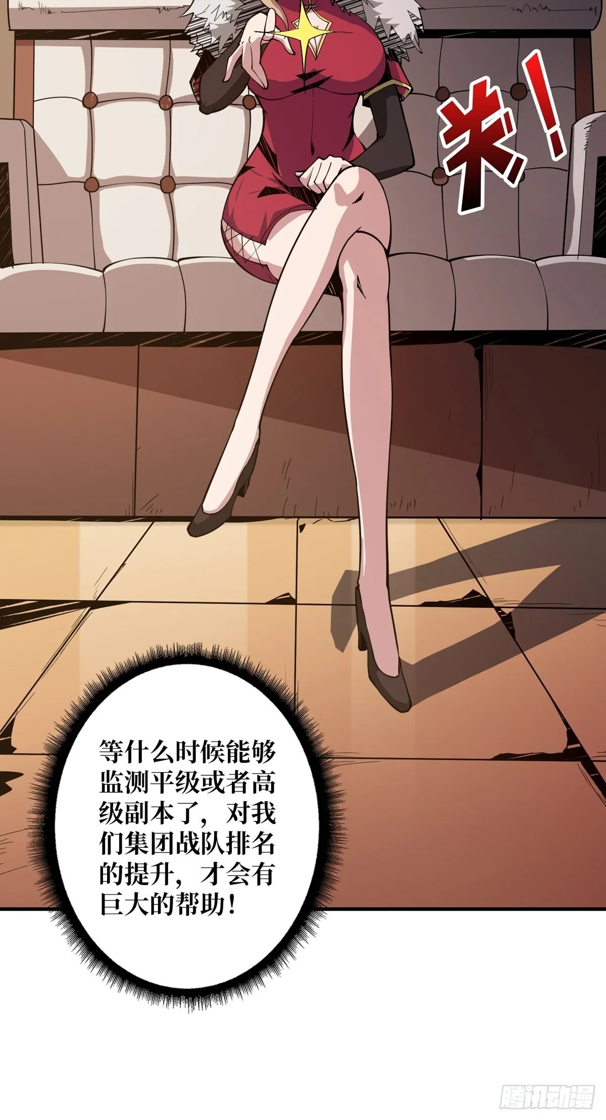 欧皇阮甜甜 第49页