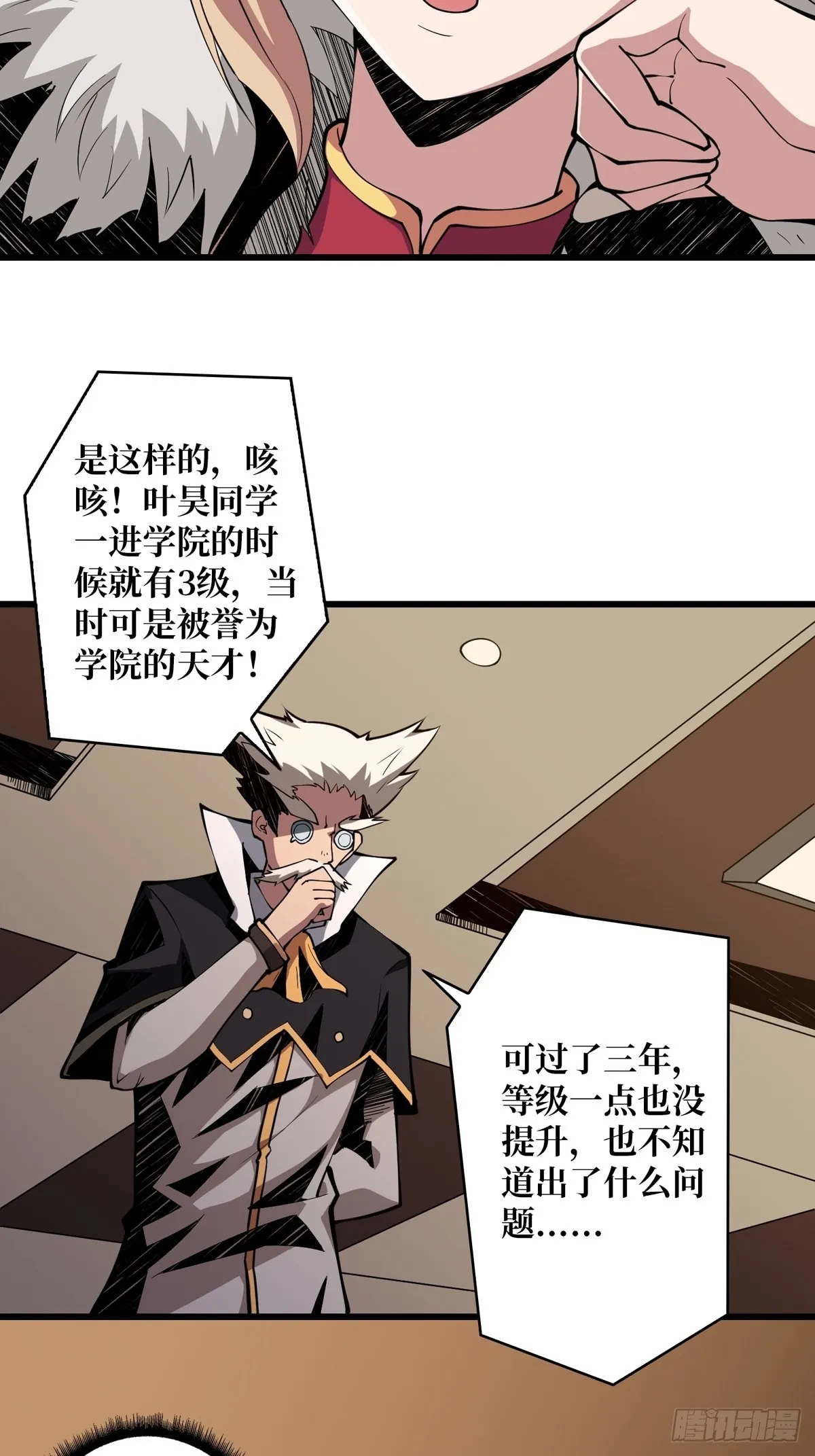 欧皇阮甜甜 第52页