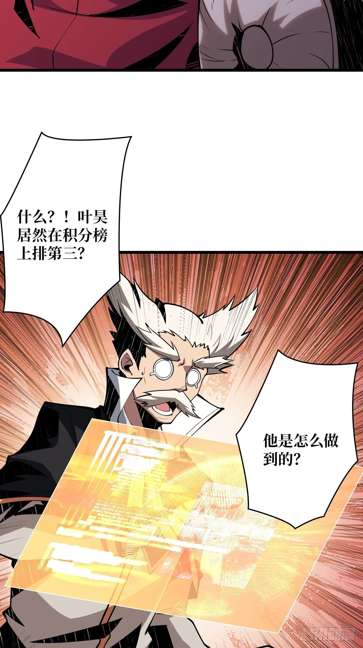 欧皇阮甜甜 第54页
