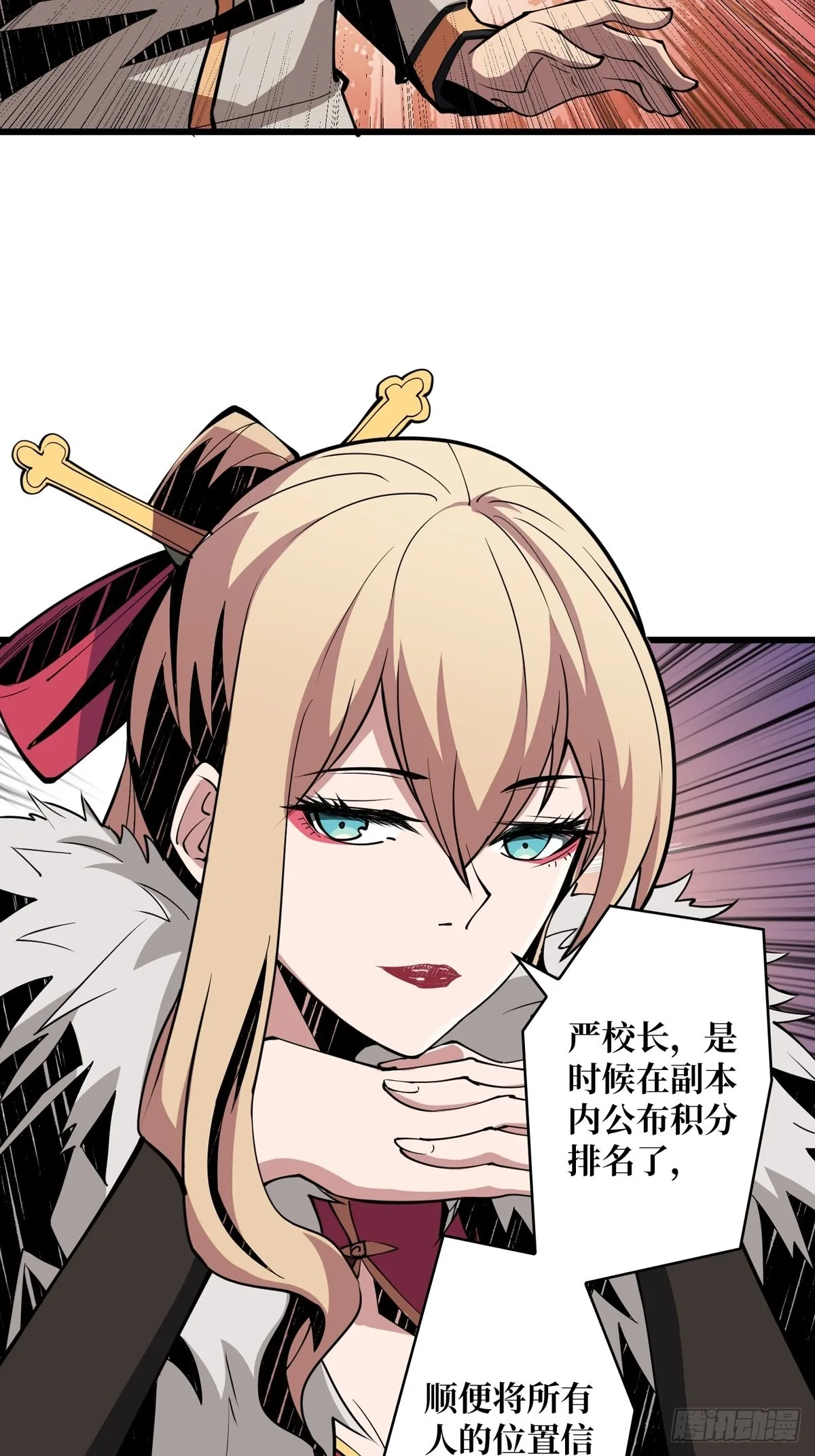 欧皇阮甜甜 第55页