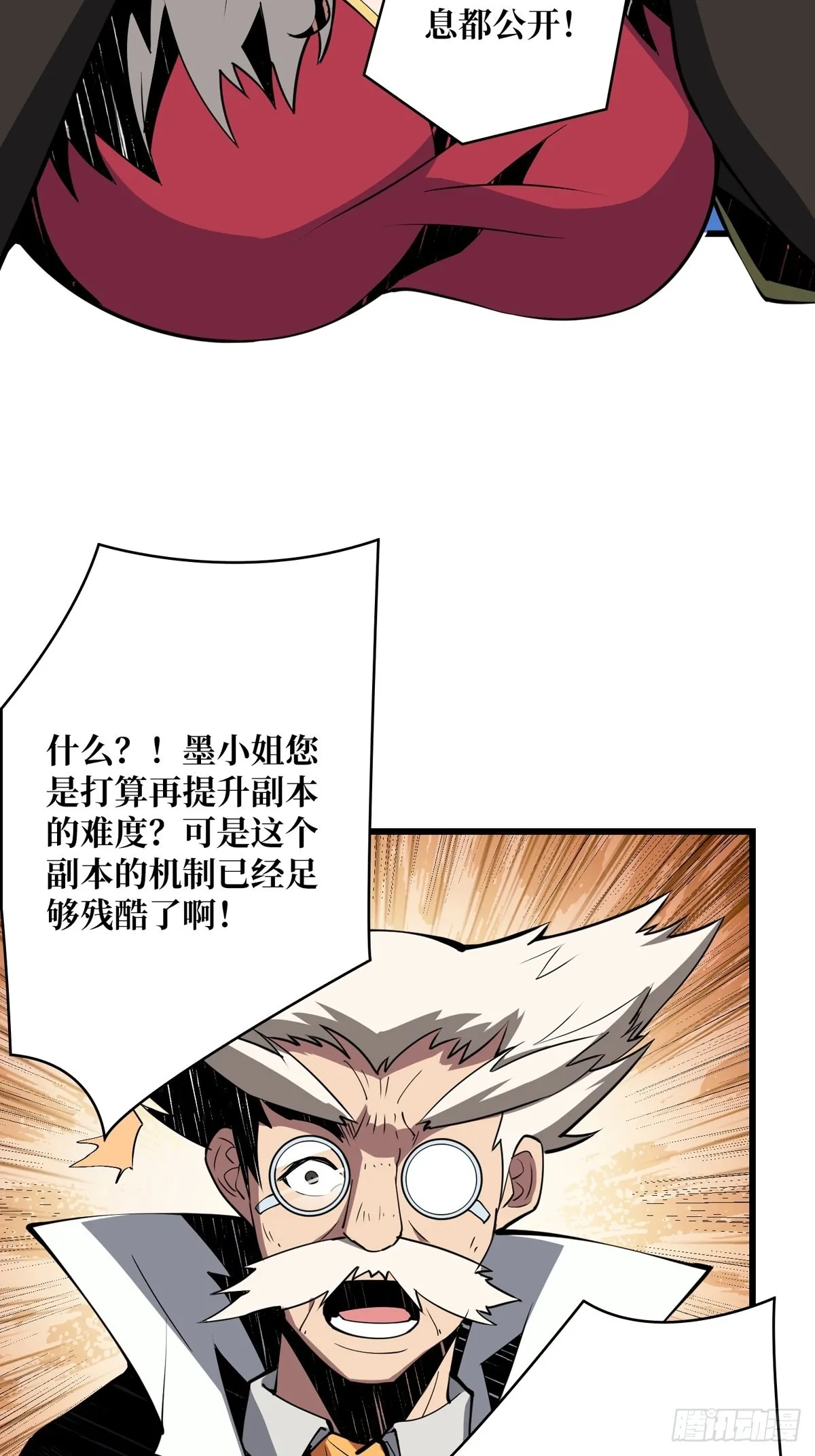欧皇阮甜甜 第56页