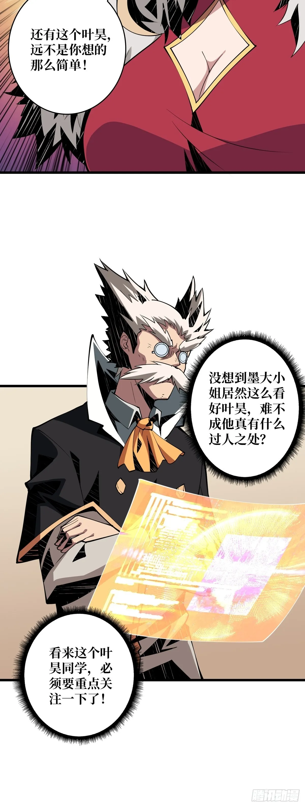 欧皇阮甜甜 第58页