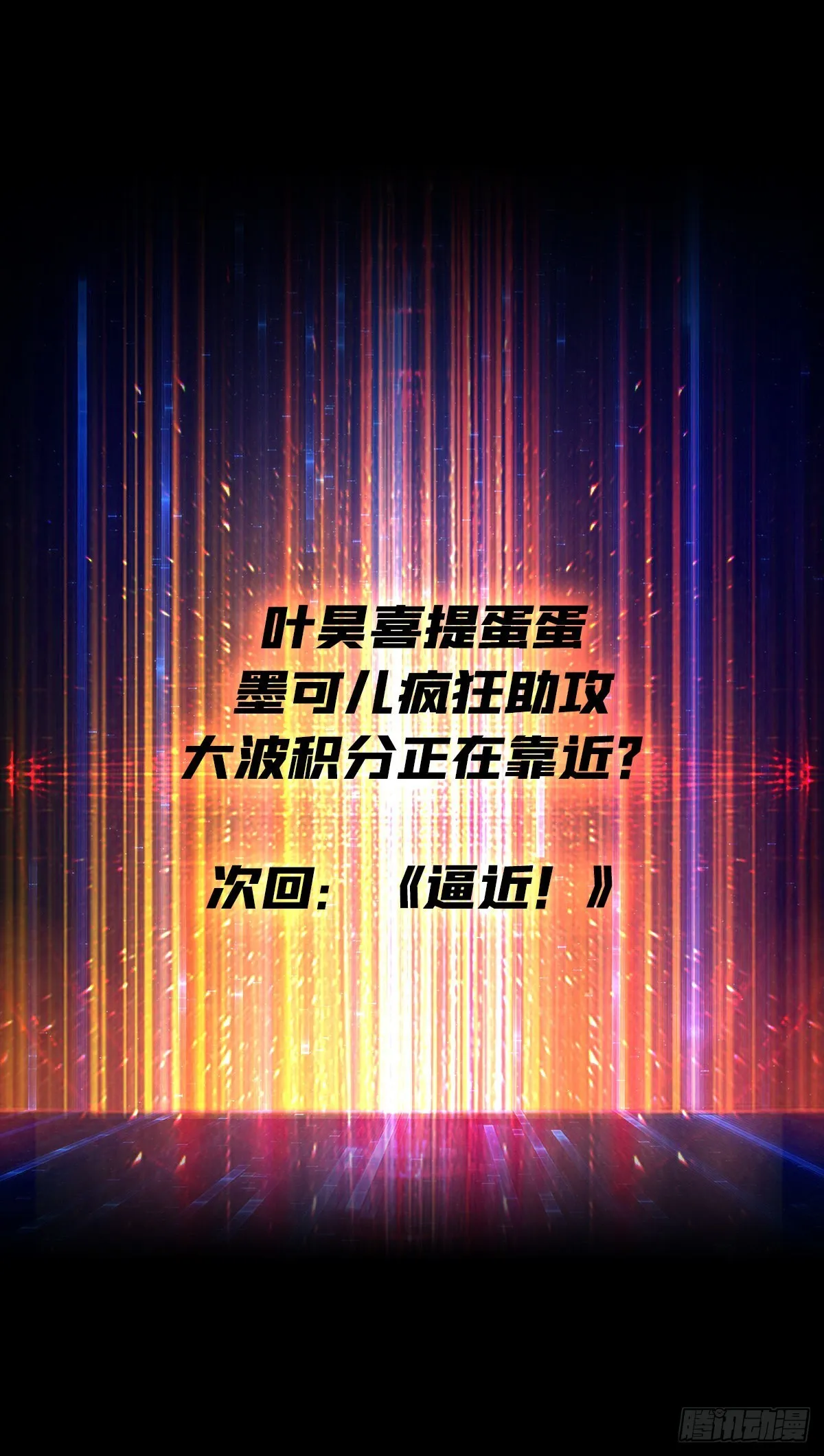 欧皇阮甜甜 第59页