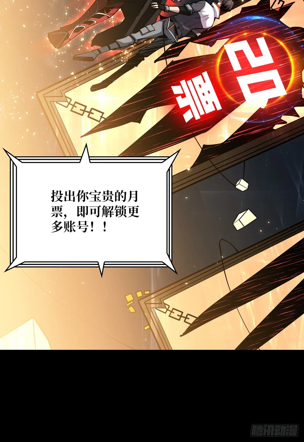 欧皇阮甜甜 第61页