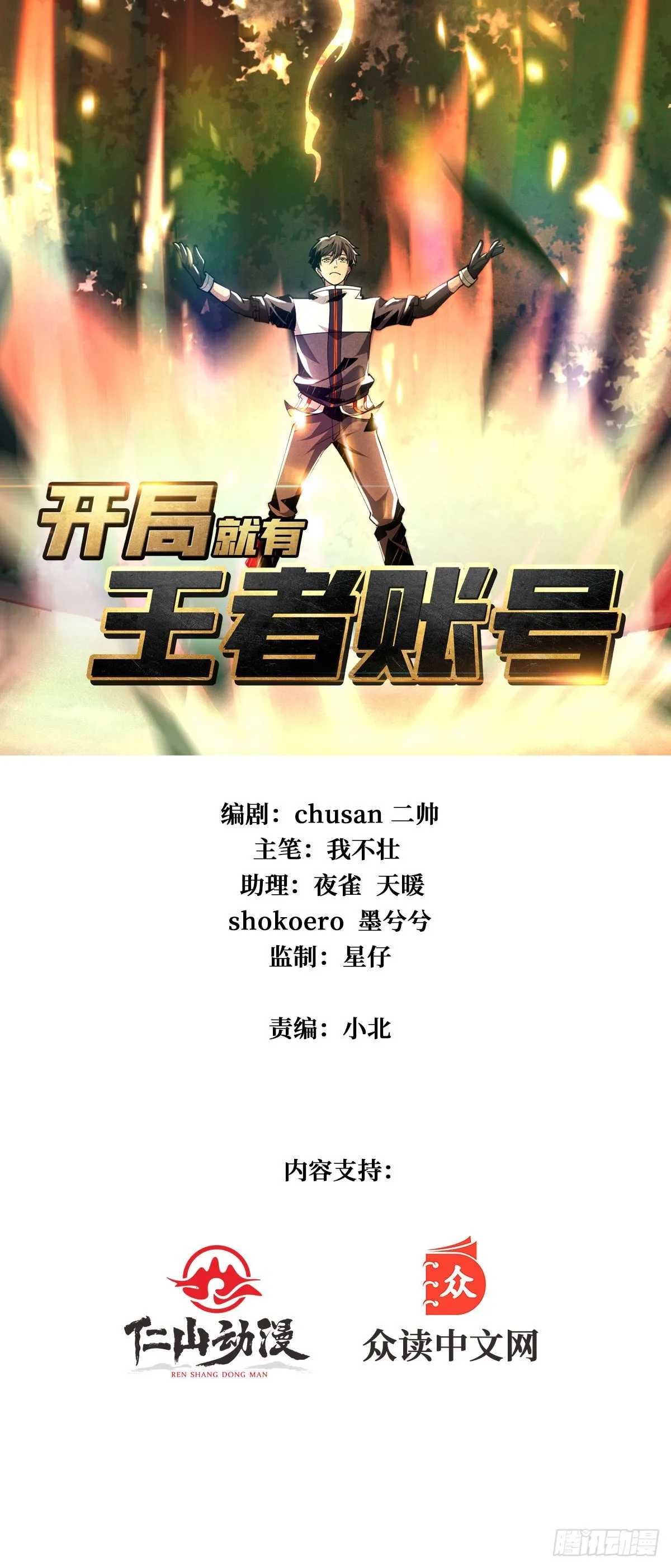逼近 第2页