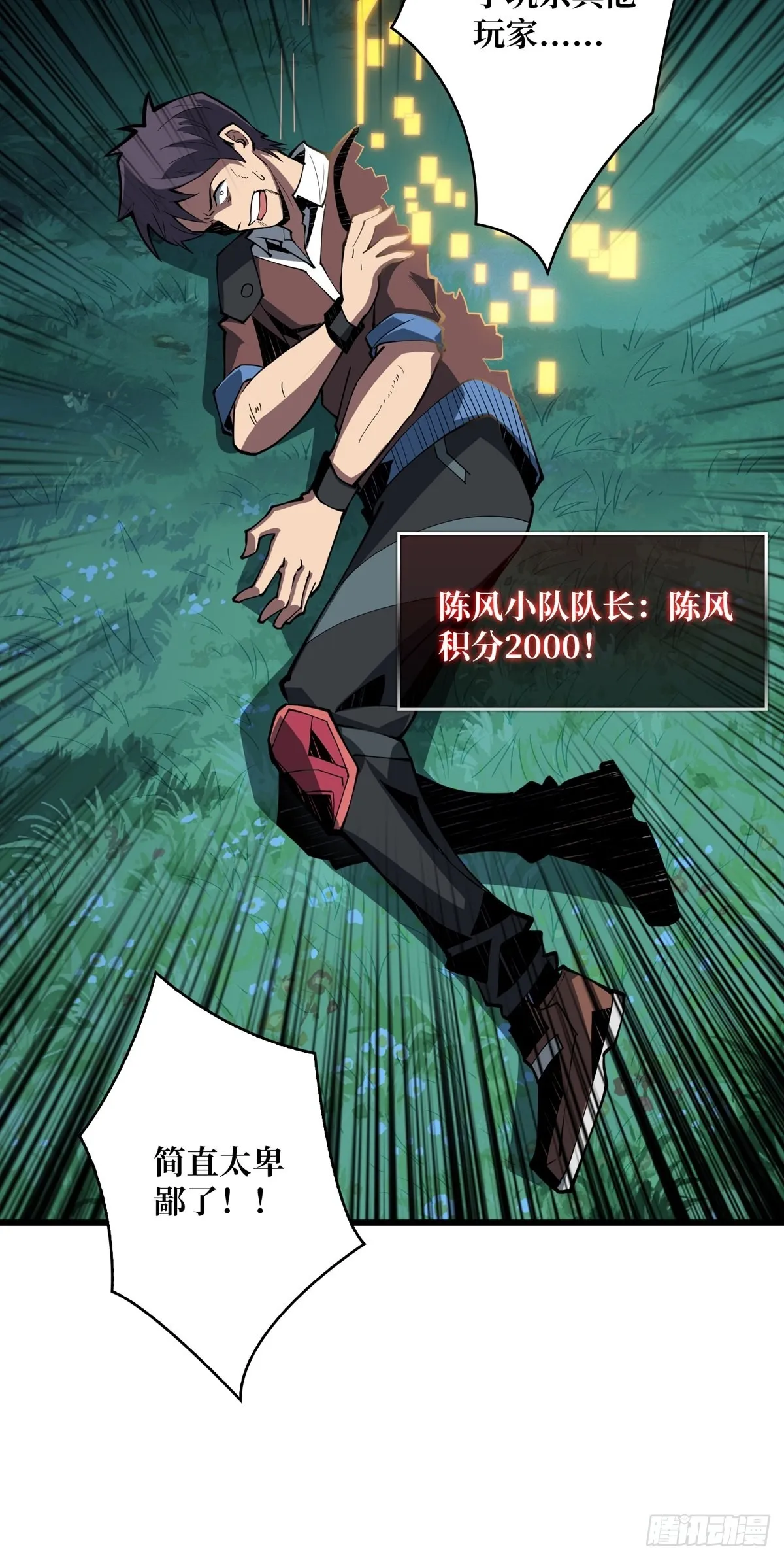逼近 第4页