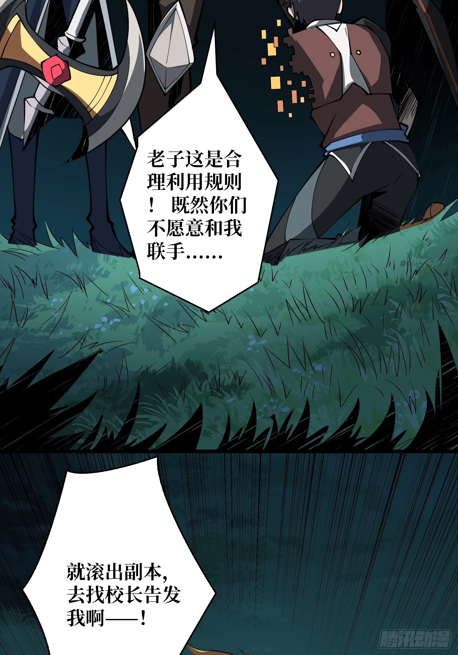 逼近 第6页