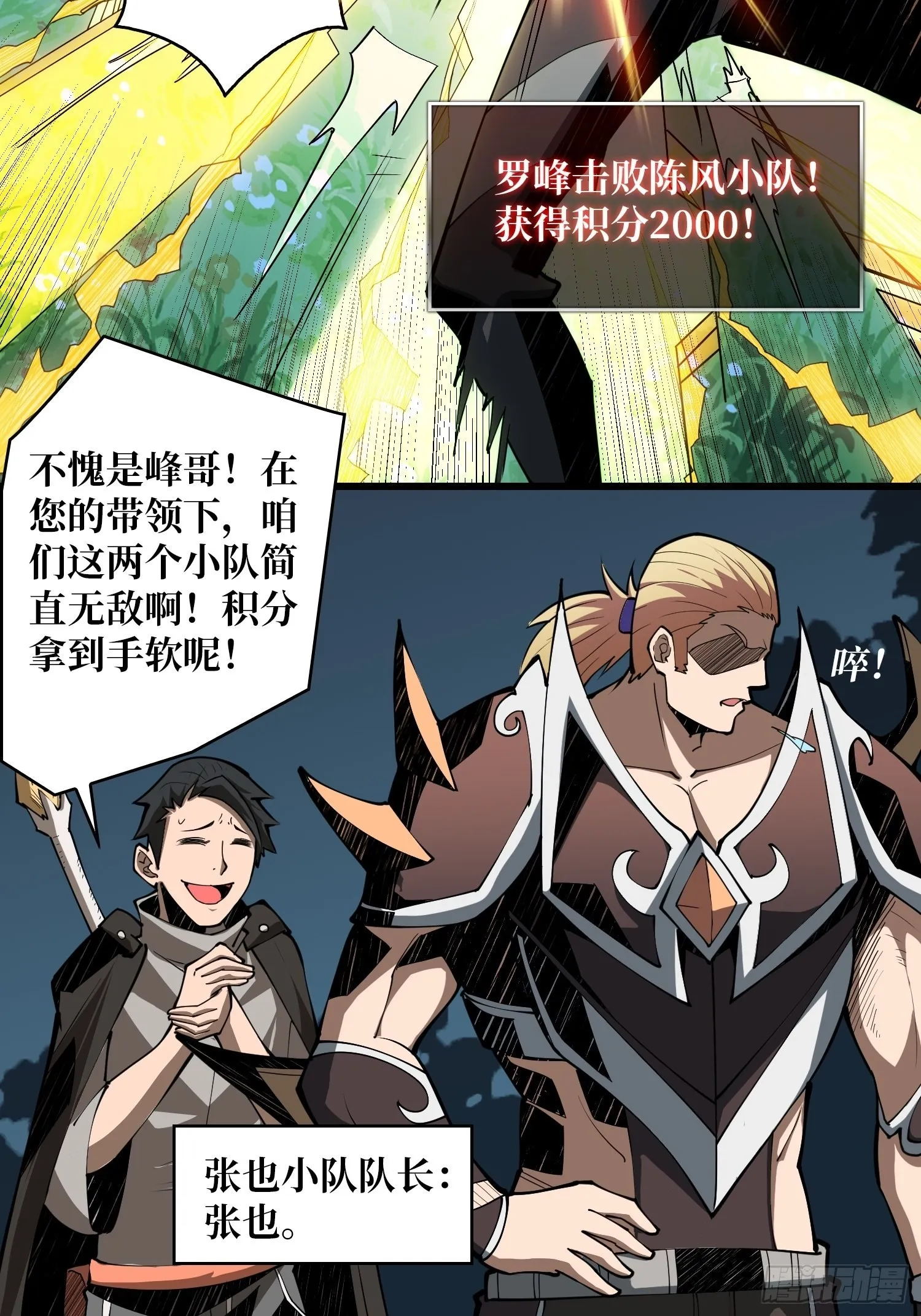 逼近 第8页