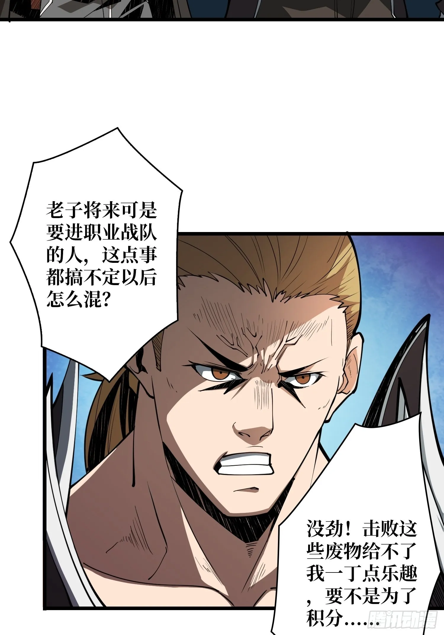 逼近 第9页