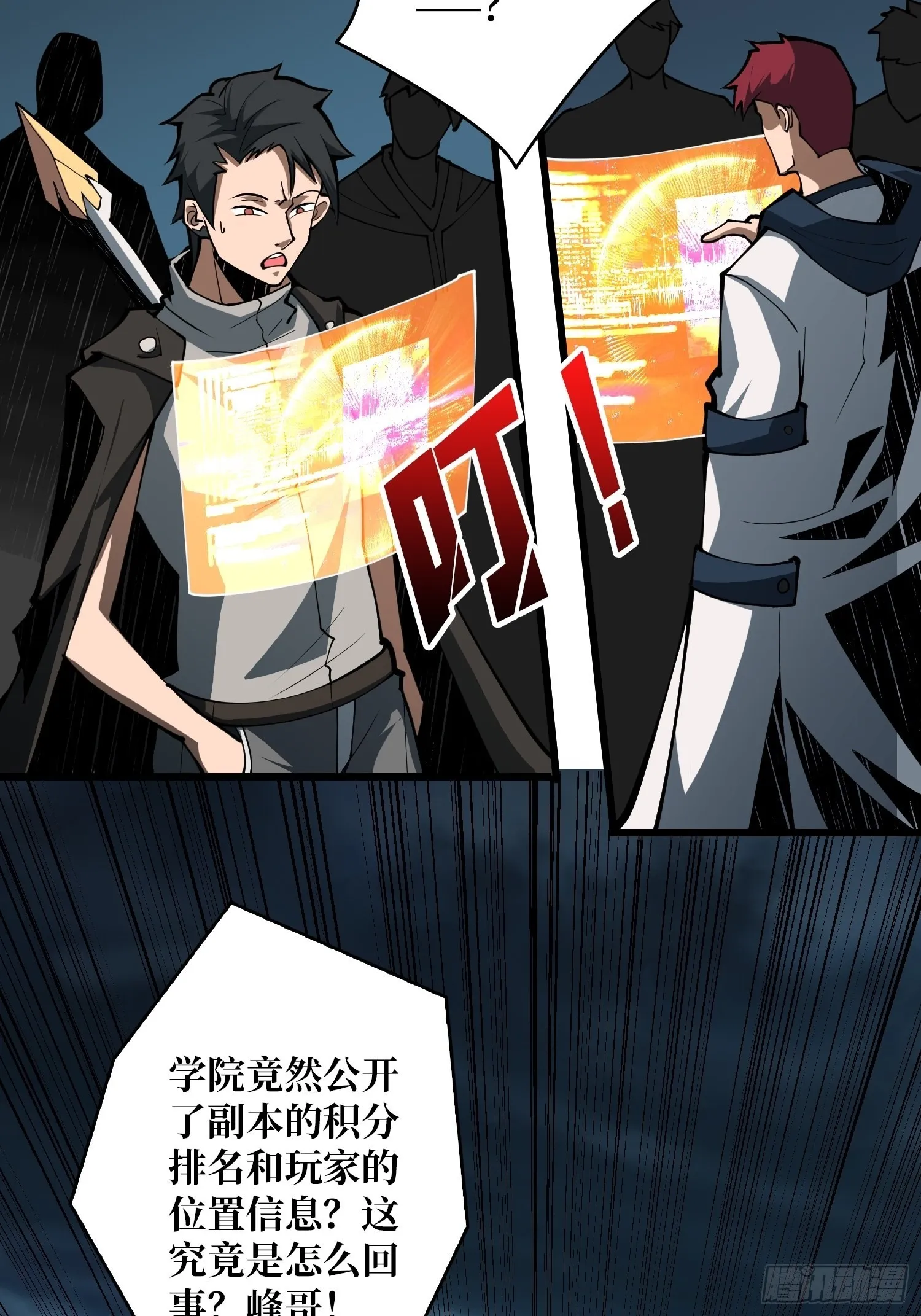 逼近 第11页