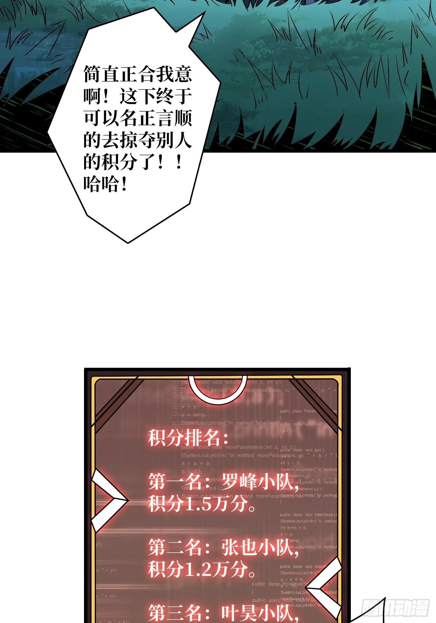 逼近 第13页