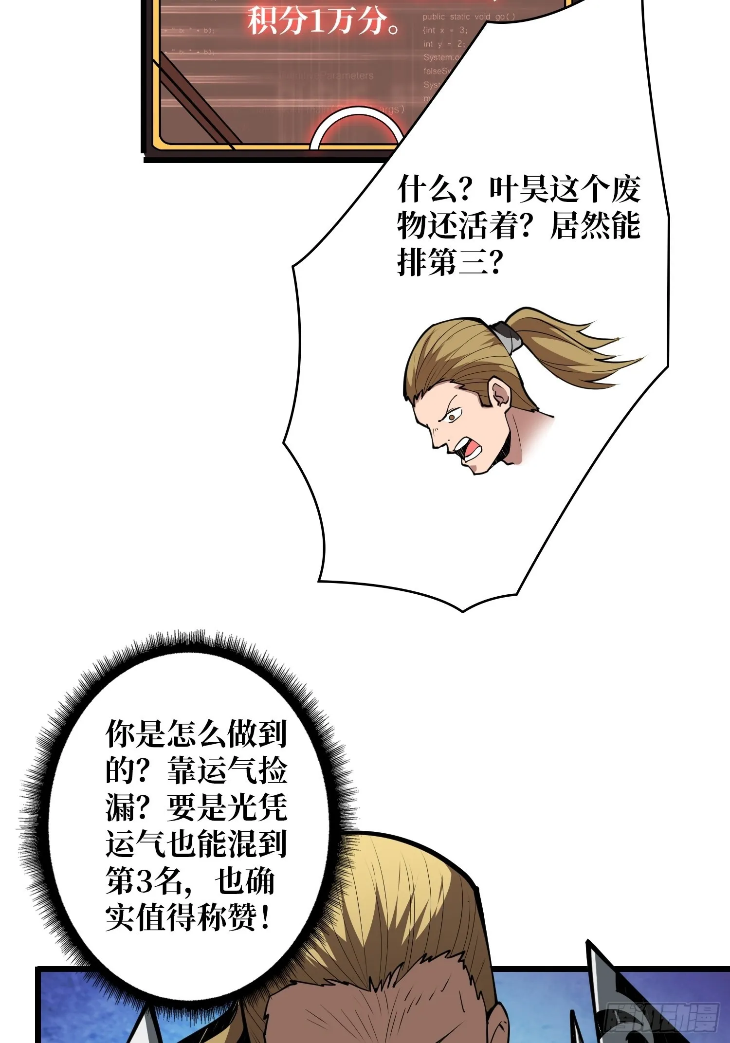 逼近 第14页
