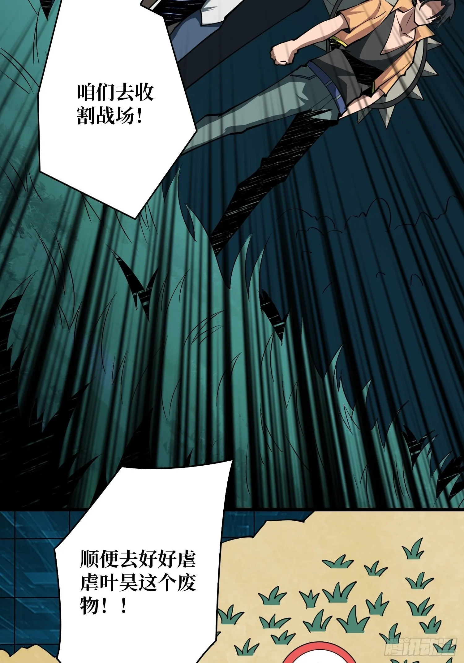 逼近 第17页