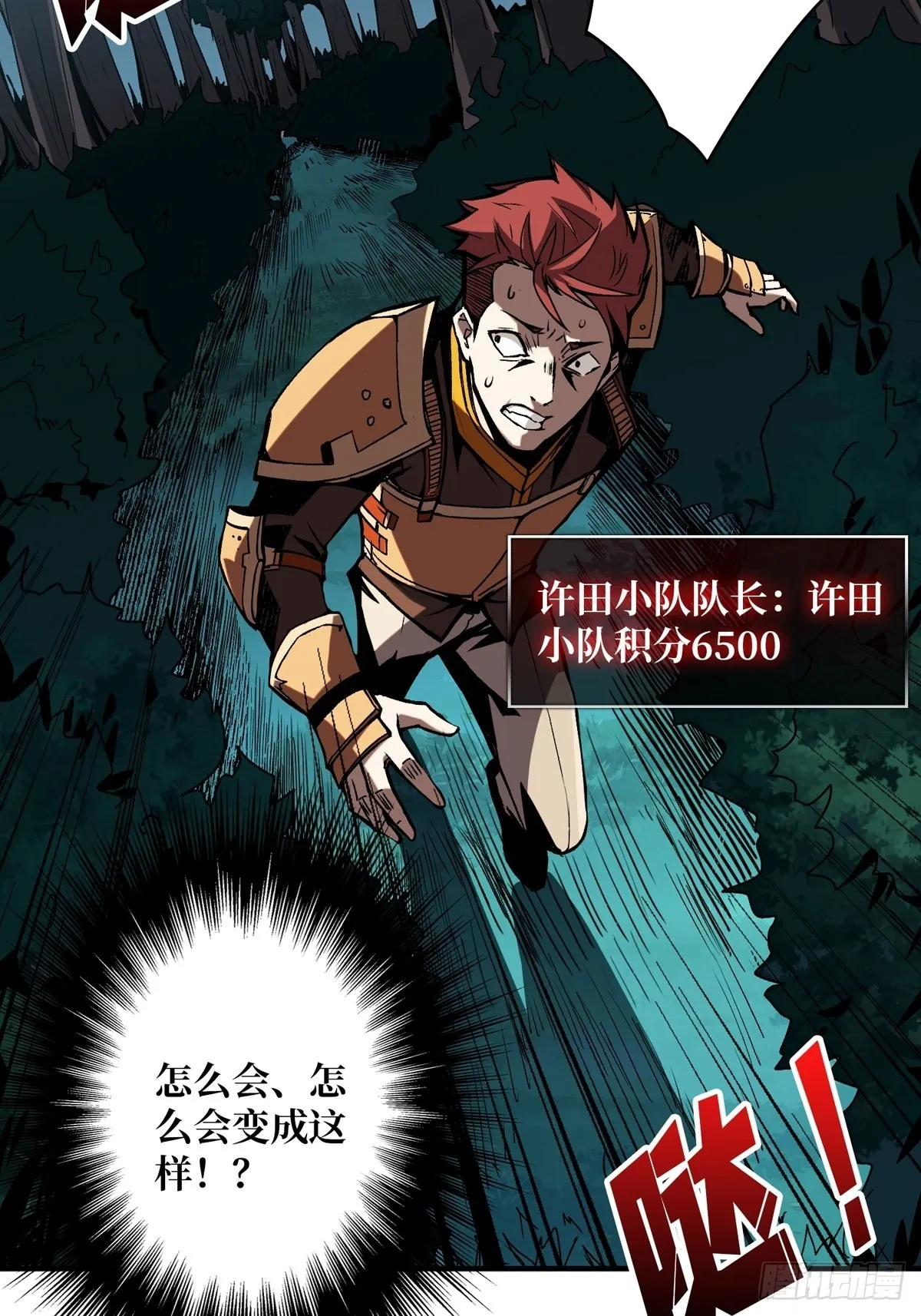 逼近 第20页