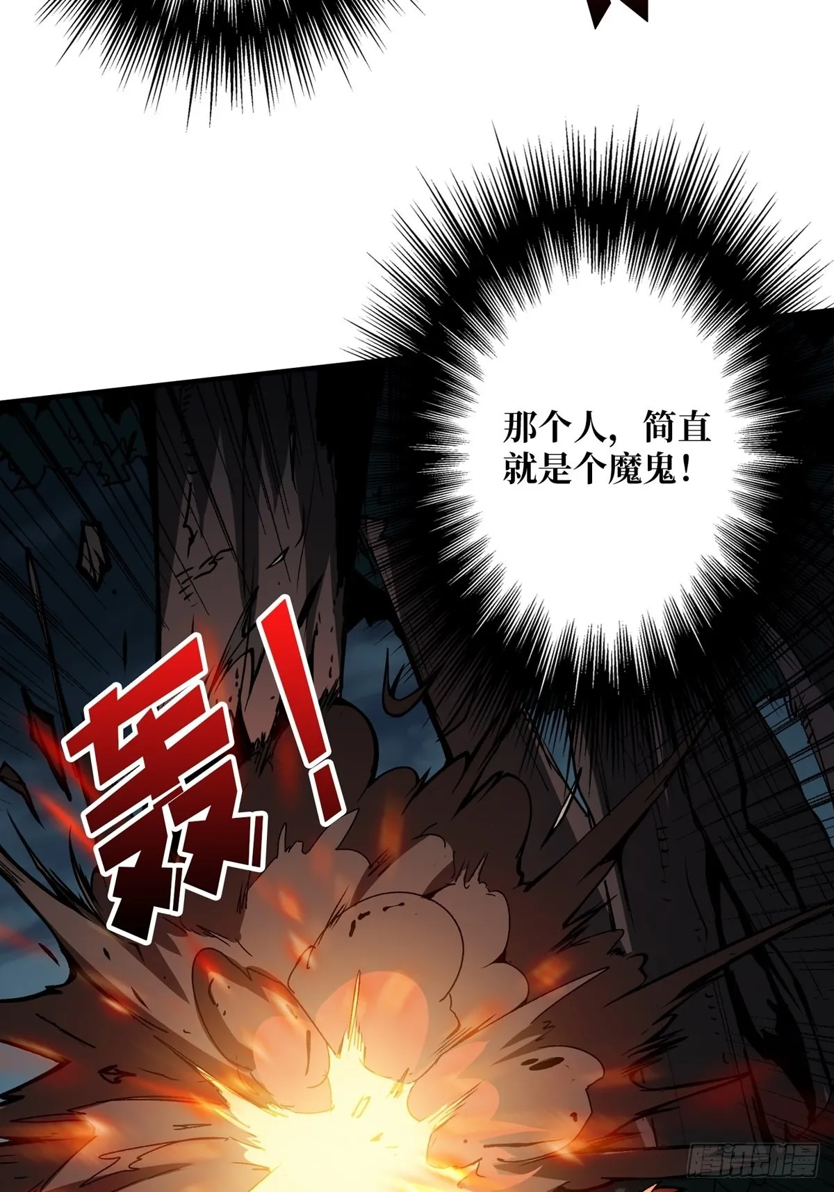 逼近 第21页