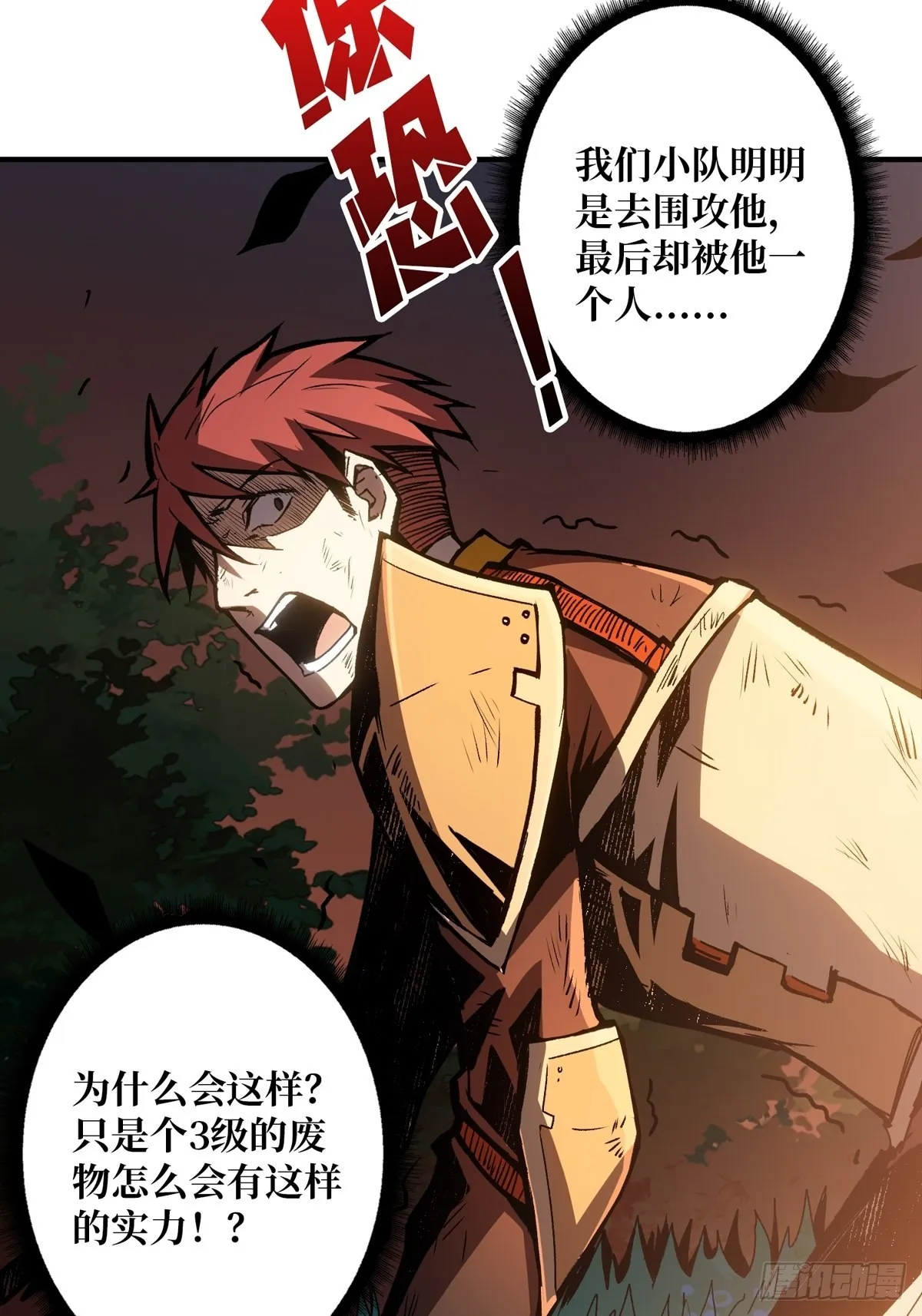 逼近 第23页
