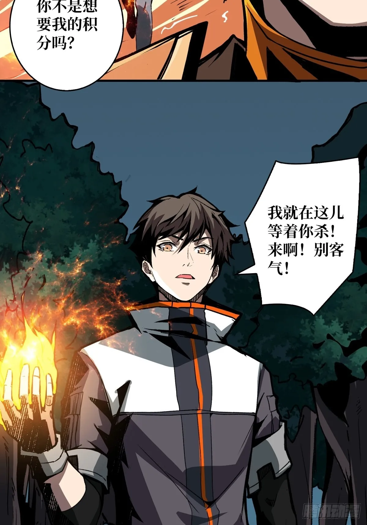 逼近 第27页
