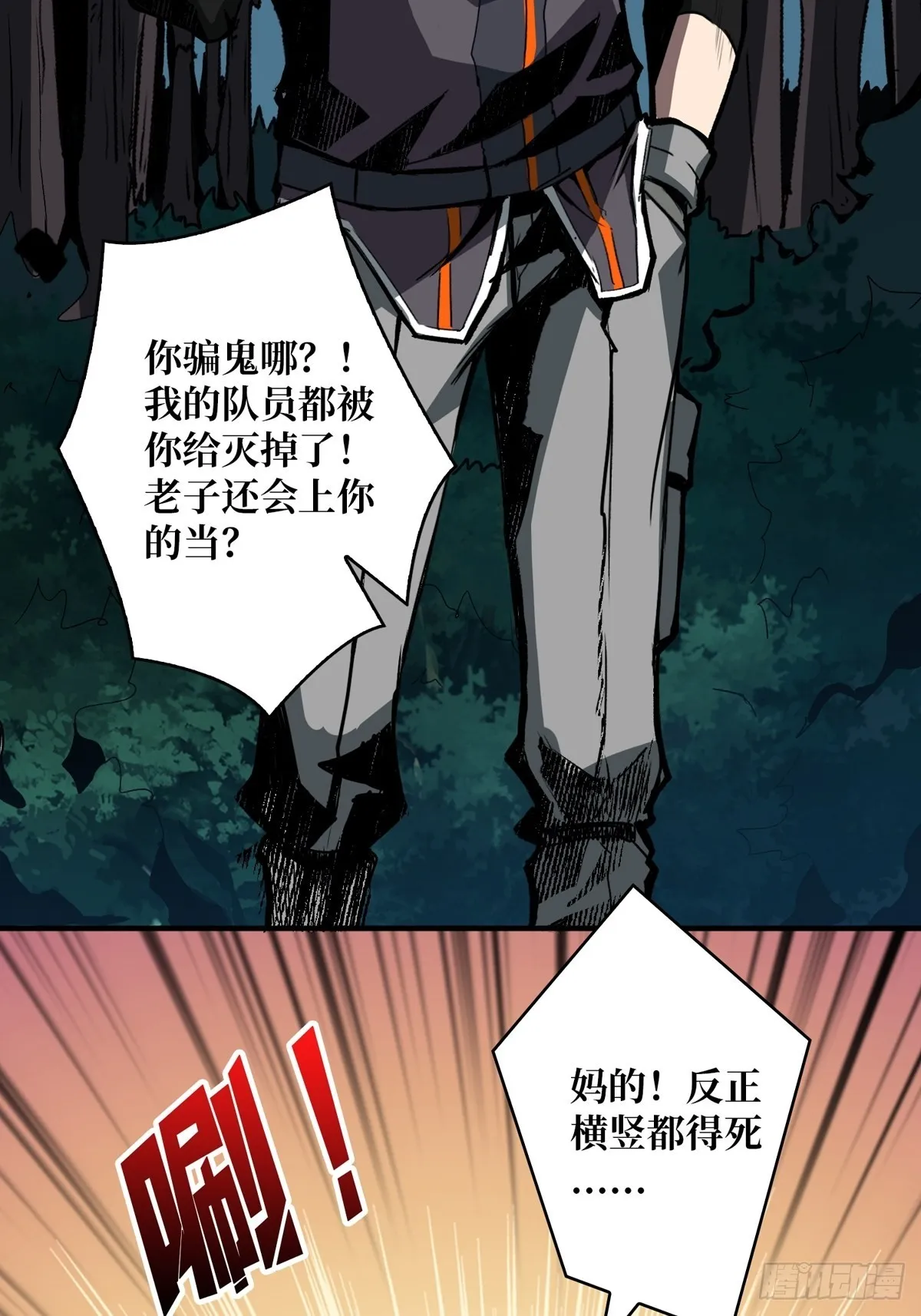 逼近 第28页