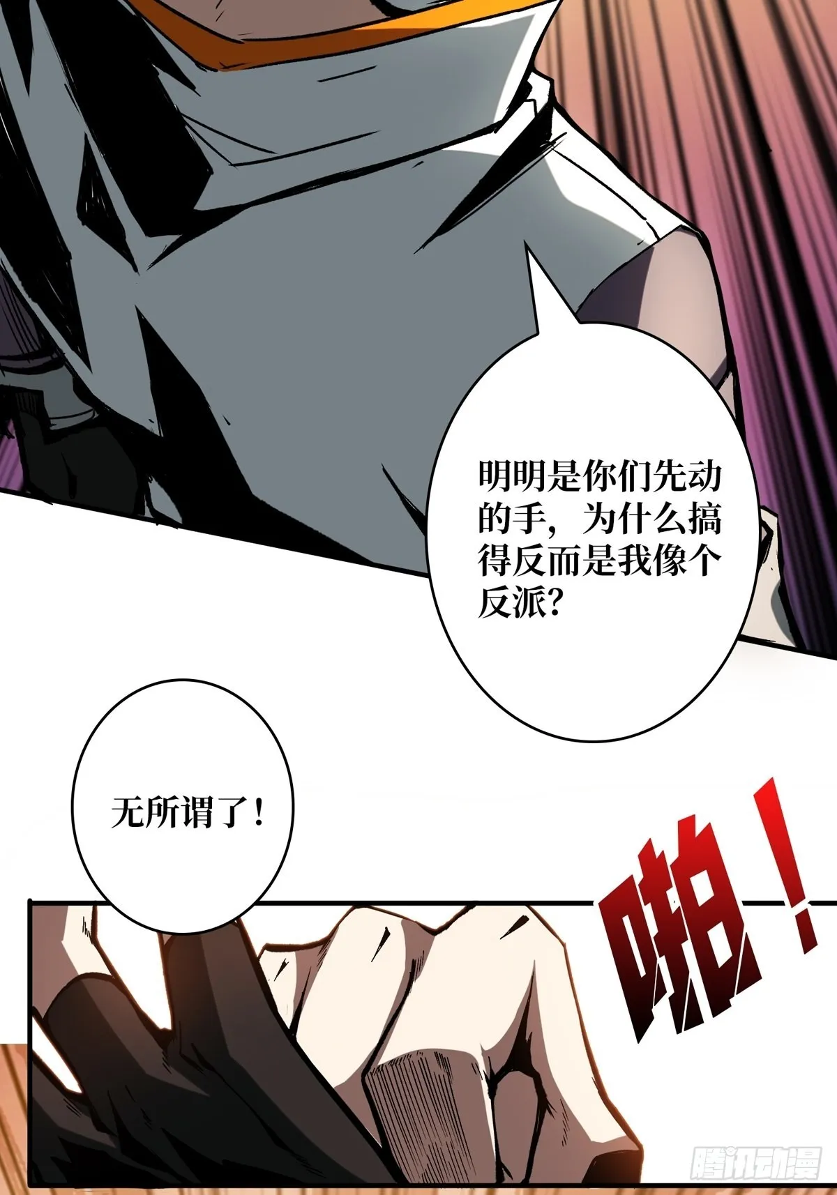 逼近 第30页
