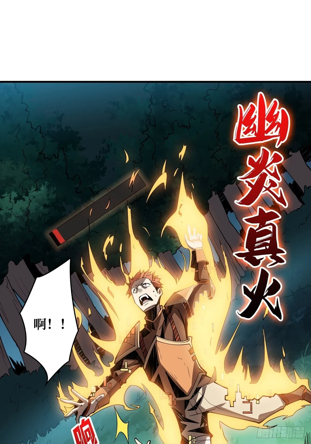 逼近 第33页
